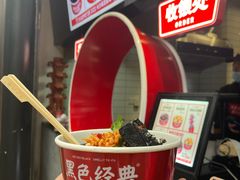 -黑色经典臭豆腐·湖南特产(坡子街店)