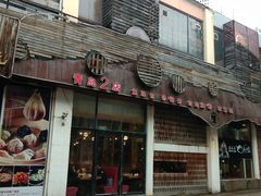 门面-隆喜元鱼汤包·海鲜(中联广场店)
