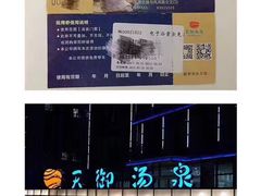 -巴斯漫温泉汗蒸馆(贡湖大道店)