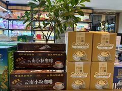 云南小粒咖啡-云腾食府·云南菜