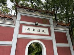 -南岳衡山风景名胜区-南岳大庙