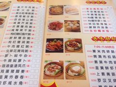 菜单-金河半岛园林酒家(金融城店)