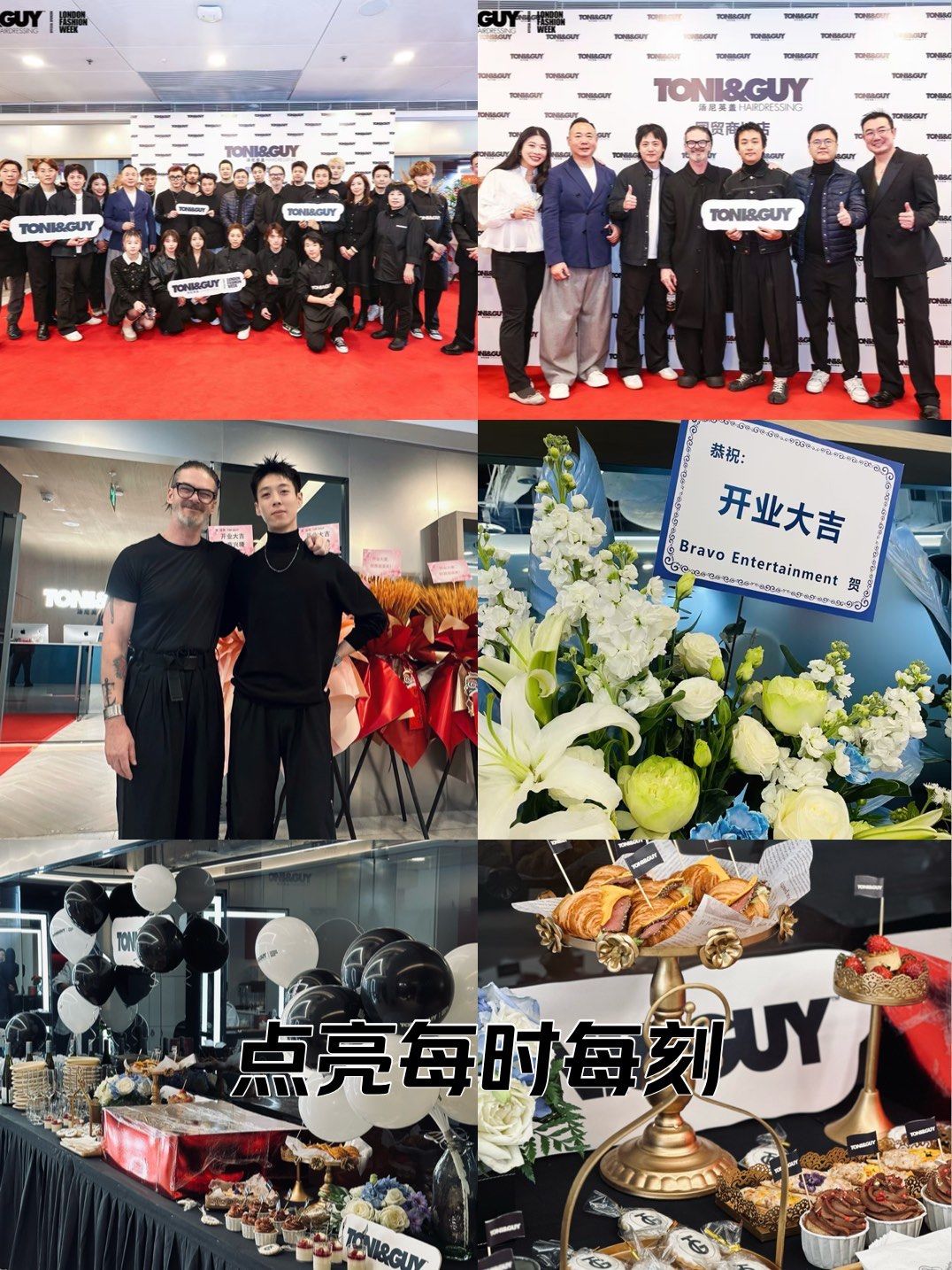 toni&guy 北京国贸店开业