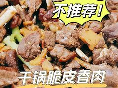 干锅脆皮香肉-宁大姐第一家脆皮狗肉馆(江滨路店)