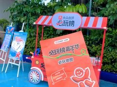 -广州长隆欢乐世界