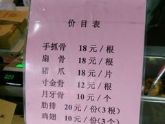 android_upload_pic-王裕興肉莊(南禅寺店)