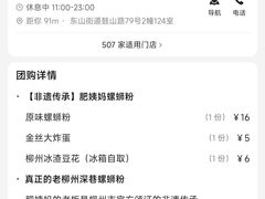 -柳州肥姨妈大骨螺蛳粉(江宁万达店)