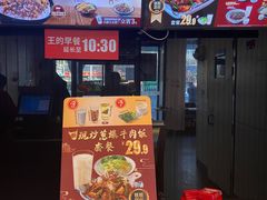 -永和大王(小厨·东四十条店)