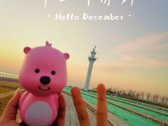 -东堤公园