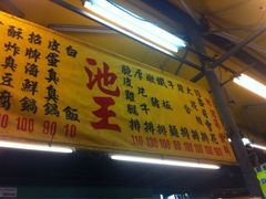 iphone_upload_pic-瑞丰夜市