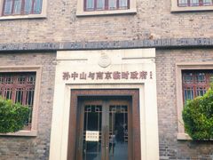 -南京中国近代史遗址博物馆(南京总统府)