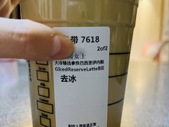 巴西圣伊内斯臻选豆子拿铁-星巴克臻选(杭州万象城店)