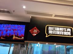 -木屋烧烤(坂田天安云谷店)