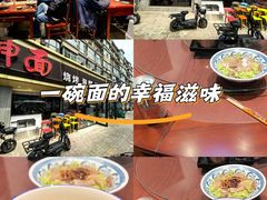 -东大桥小国抻面烧烤(长通路店)