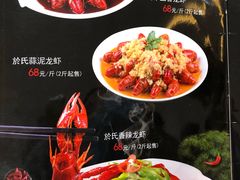 -盱眙虾神於氏龙虾(夫子庙红街店)