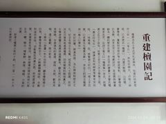 -檀园