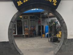 门面-前门张记涮肉(前门店)