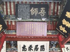 -南阳卧龙岗武侯祠