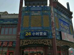 -肯德基(渔阳店)