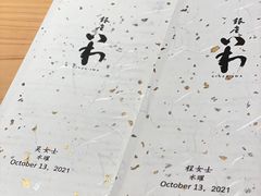 -银座岩
