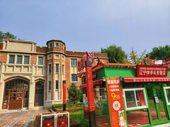 -张学良旧居陈列馆