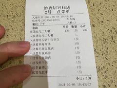 -妙香居韩国烤肉(容桂天佑城店)