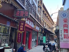 -油旋张(大观园店)