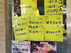 -天福号(裕中店)