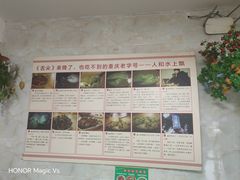 -人和水上飘(第一家店)