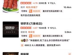 -添运来(茶园奥园广场店)
