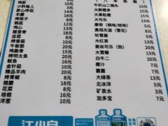 菜单-大槐树烤肉馆