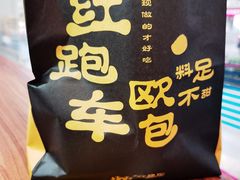 -红跑车蛋糕世界(网巾市店)