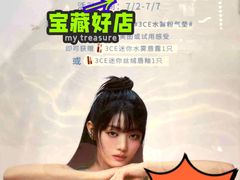 -杭州西湖银泰百货