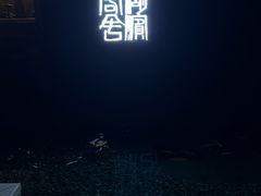 -湖滨客舍·湖北菜
