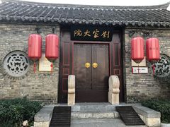 -天朝元辅-徐州民俗博物馆