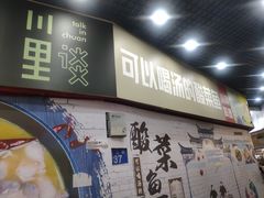 门面-川里谈·川味小馆(北京路店)