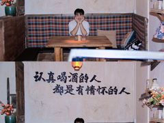 -安家村酒馆