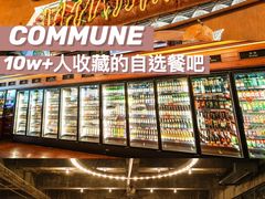 -COMMUNE幻师(上邦百汇城店)