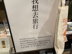-茑屋书店(天目里店)