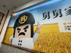 -老娘舅(西湖文化广场店)