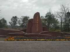 -江苏三台山国家森林公园