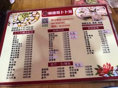 菜单-顺德哥卜卜贝(旗舰店)