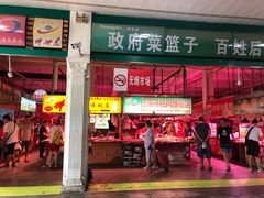门面-大连熟食品交易中心