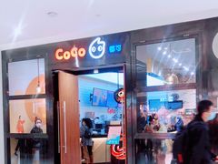 门面-CoCo都可(合生汇店)