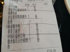 账单-铜锣湾·有麝自然香(重庆新天地店)