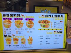 -乐乐姐超级土豆(中关村5号店)