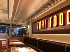 -太食獸泰式茶餐厅(IFS国金中心店)