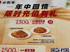 -必胜客(上海新南方商城PH店)