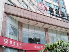-招商银行(广州机场路支行)