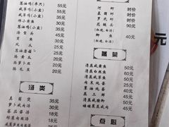 -兴福老面馆(寺路街店)